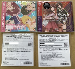 CDS★D4DJ First Mix 「ぐるぐるDJ TURN!!」＋「WOW WAR TONIGHT ～時には起こせよムーヴメント～」＋収納BOX引換シリアルコード、未開封