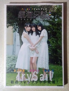 TrySail フォトブック 写真集 航海日誌 (麻倉もも/雨宮天/夏川椎菜)