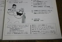 子供の科学　小・中学生の科学と趣味の雑誌　1995年2月号　宇宙の謎にせまる　ビッグバン宇宙の起源を求めて　関口たか広 誠文堂新光社 W79_画像7