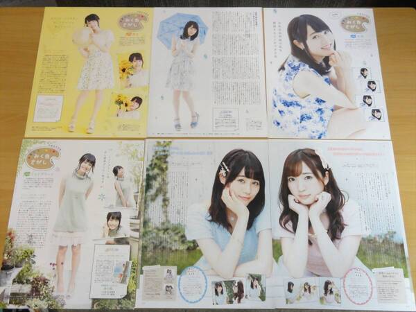 切り抜き 伊藤美来 60ページ分 おまけ StylipS Pyxis
