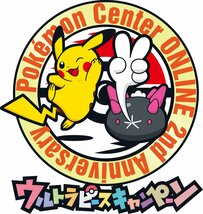 ポケモン　二周年記念　ウルトラピース　キャンペーン　ピカチュウ　ナマコブシ　シール　ステッカー　非売品　限定　ポケットモンスター_画像2