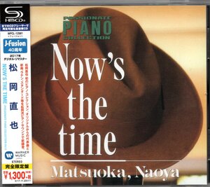 【中古CD】松岡直也/NOW'S THE TIME/SHM-CD/2017年盤