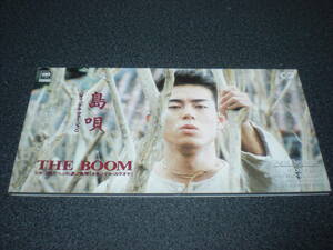 THE BOOM 『島唄 [オリジナル・ヴァージョン]』 8cmCD 