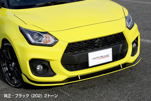 SilkBlaze/スズキ　SWIFT SPORT/スイフトスポーツ /ZC33S（ 2017.9-）　フロントリップスポイラー タイプS　塗分:ZNC/202ブラック塗装済