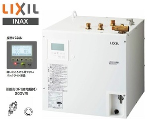 【新品】 LIXIL INAX 電気温水器 EHPN-KB25ECV2 (単相200V)　25L　2018年製