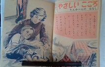 大日本雄弁会講談社　1年生の偉人文庫・たのしい一年生・「のぐちひでよ」(付：りんかーん・きゅりーふじん)・昭和33年　_画像4