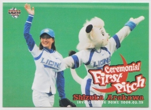 2006 BBM 2nd Ceremonial First Pitch 荒川静香【始球式】カード