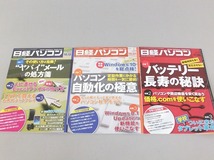 日経パソコン　2014年　1年分　24冊　まとめて　セット　パソコン雑誌　雑誌_画像7