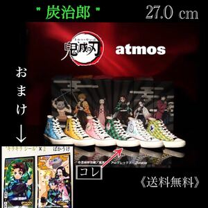 UBIQ×Atmos×鬼滅の刃 限定別注コラボスニーカー27.0《竈門炭治郎モデル》市松模様/チェッカー/チェック柄アトモス鬼殺隊