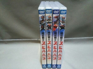 DVD 【※※※】[全4巻セット]時空戦士スピルバン VOL.1~4