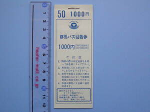 ヤフオク バス回数券の中古品 新品 未使用品一覧 ヤフオク バス回数券の中古品 新品 未使用品一覧