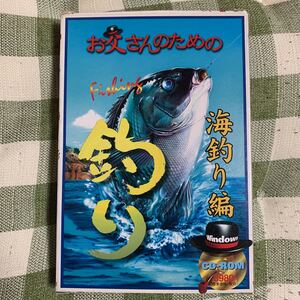 【j】お父さんのための釣り 海釣り編 Windows CD -ROM