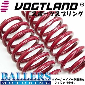 VOGTLAND ダウンサス BMW X3 F25 20i 20d 35i スポーツスプリング フォクトランド 951 666