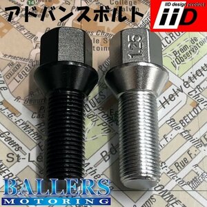 IID製 アドバンスボルト BLACK M14×1.25P 60°テーパー 30mm ホイールボルト ブラック 日本製 高品質 新品 未使用品