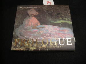 ⑧CD!　PROLOGUE THE CLASSIC LOVE COLLECTION　千趣会