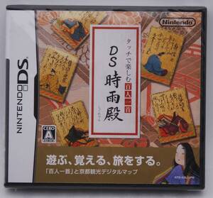 【新品】Nintendo DSソフト「タッチで楽しむ百人一首 DS時雨殿」 検索：ニンテンドー 任天堂 京都観光デジタルマップ NTR-AIXJ-JPN 未開封