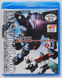 【新品】Blu-ray Disc「機動戦士ガンダム MSイグルー 1年戦争秘録 3」検:MOBILE SUIT GUNDAM MS IGLOO THE HIDDEN ONE-YEAR WAR ブルーレイ