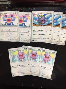  Pokemon card . heaven. borute cargo nyonyodogo-mbak Ongg 8 pieces set 