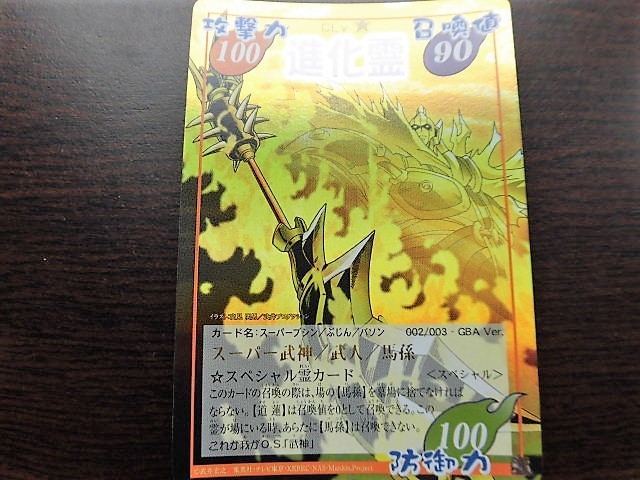 馬孫&黒桃in白鳳の値段と価格推移は？｜43件の売買データから馬孫&黒桃