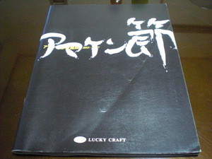 ama ticket . collector's edition 2005-2007 Lucky Craft 