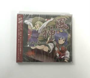 〇一般　同人音楽CD　風神 -FUUJIN-　未開封品　発売日2012年12月30日 C83　SOUND HOLIC　Y-A178