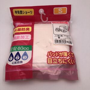 S ■ 中 失禁 ショーツ 日本製 抗菌防臭 消臭加工 目安 ４０㏄ ベージュ パットが薄くて目立ちにくい 82－90