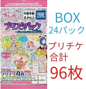 キラッとプリ☆チャン　プリスタパック　ジュエルパクト対応バージョン　プリチャン