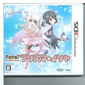 ☆3DS Fate/kaleid liner プリズマ☆イリヤ 通常版