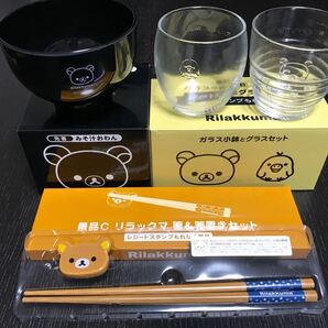 リラックマ 食器セット