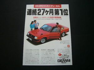  Gemini diesel advertisement PF60 / back surface Audi 80 inspection : poster catalog 
