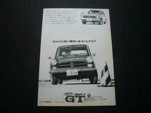 コンパーノ GT 広告　検：ポスター カタログ
