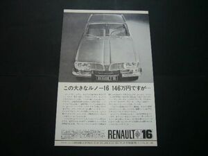  Renault 16 advertisement inspection : poster catalog 