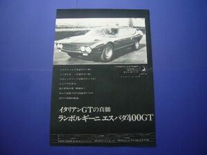  Lamborghini espada advertisement that time thing price entering inspection : poster catalog 