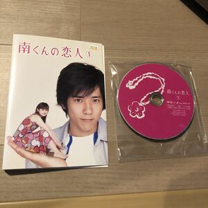 南くんの恋人 DVD 全5巻セット 深田恭子 / 二宮和也 / 佐藤嗣麻子