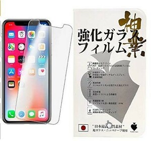 ☆彡美しい携帯の演出！日本製ガラス仕様！ iPhoneX/XS 強化　アイフォン　強化ガラス　ゲームにも最適サラサラ感！☆彡送料無料！