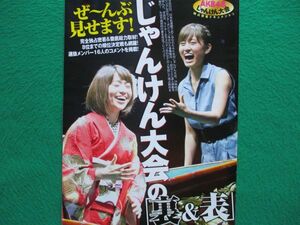 切り抜き★ＡＫＢ48★大島優子★前田敦子★渡辺麻友★小嶋陽菜★高橋みなみ★指原莉乃★柏木由紀★宮澤佐江★フラッシュ／2011年10月11日