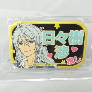 ◆送料無料◆ ensemble stars PinBack button Wataru Hibiki あんさんぶるスターズ スクエア型推し 缶バッジ 日々樹 渉 缶バッチ あんスタ