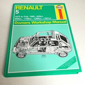 ◆訳有送料無料◆ Haynes ヘインズ 整備 マニュアル 英語版 RENAULT 5 1972 to Feb 1985 845cc 956cc 1108cc 1289cc 1397cc ルノー a