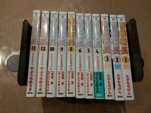 中古 警察署長 全15巻 たかもちげん 講談社　C-36