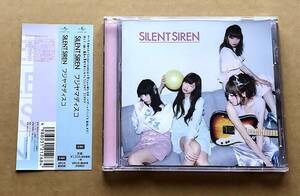[CD] SILENT SIREN / フジヤマディスコ　帯付　