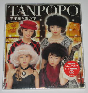 【CD／初回】タンポポ「王子様と雪の夜」初回限定トレーディングカード1種類封入