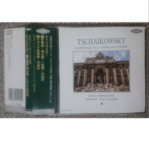 KF　　チャイコフスキー　交響曲第4番　イタリア奇想曲　カラヤン