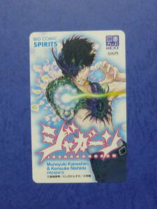 　ジャガーン★ビックコミックスピリッツ☆抽プレ品当選 図書カードNEXT５００円　 【当選通知書付き】