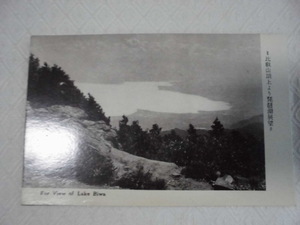 A153　絵葉書　ポストカード　比叡山頂上より琵琶湖展望