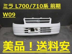 美品！送料安 ミラ L700S L710S L700V L710V 前期 Fバンパー W09 白 52119-97203 ♪♪G