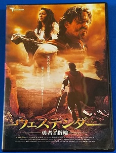 中古品 DVD ウエステンダー 勇者の指輪　TMSD-061定価10,500円 レンタル専用 