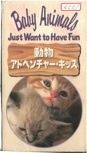 動物アドベンチャー・キッズ　日本語吹替版　　VHS