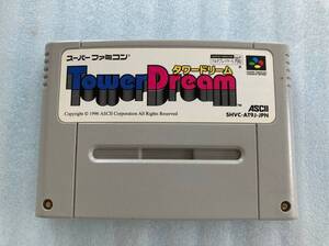 21-0122-21 スーパーファミコン タワードリーム セーブOK動作品 SFC スーファミ