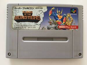 21-0212-46 スーパーファミコン キングオブザモンスターズ 動作品 SFC スーファミ