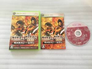 XBOX360 戦国無双2 With 猛将伝 動作品 箱〇